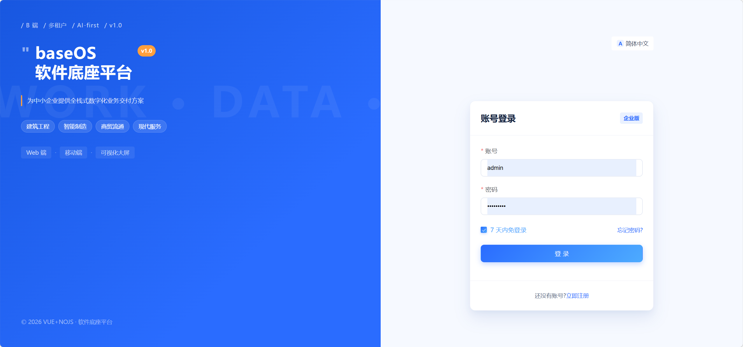 项目越做越多之后，我用 AI 做了一套可持续定制的软件底座