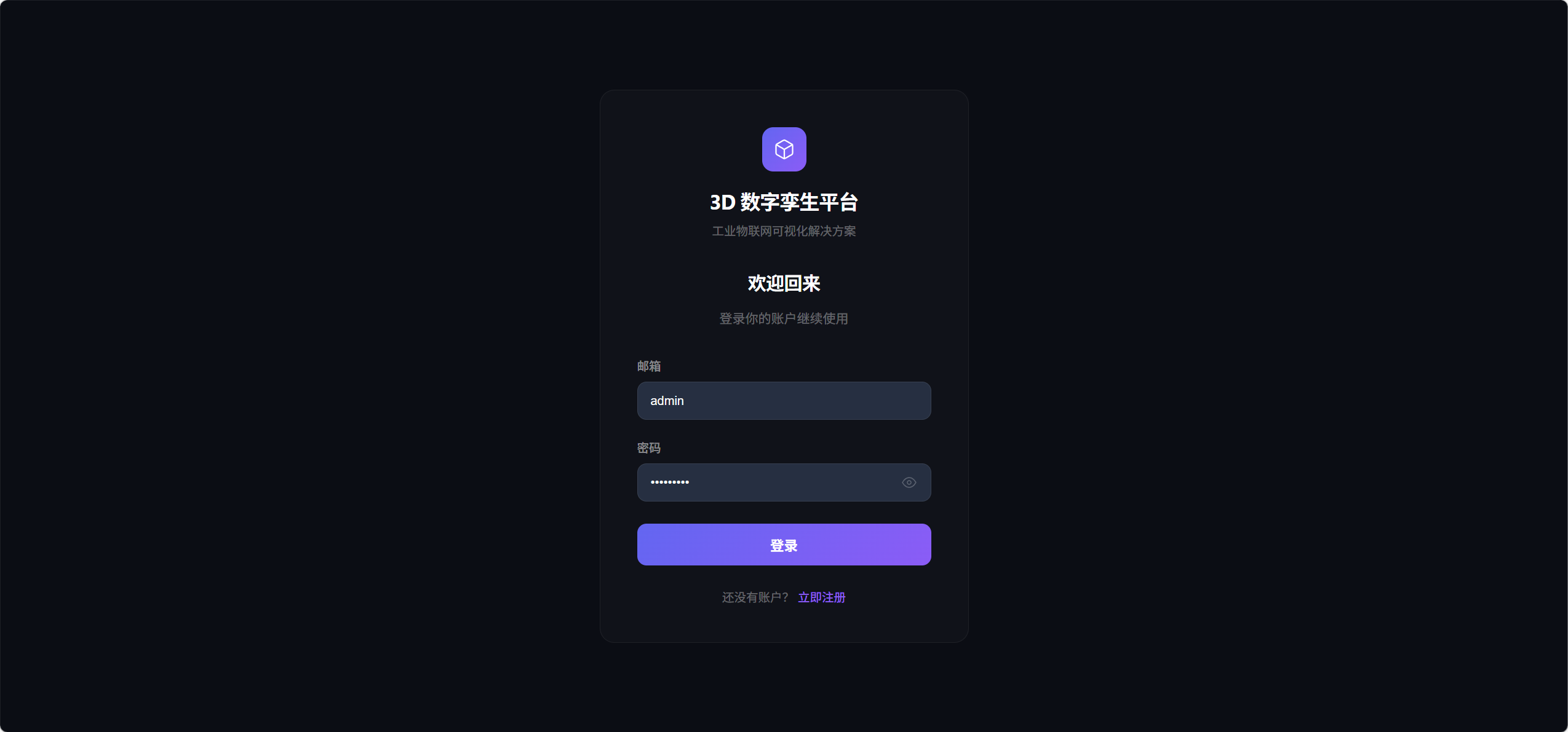 自研替代商用工具｜从零开发本地可用的免费3D数字孪生可视化编辑器